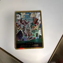 ワンピースカード　エッグヘッド 金ドン　EB04