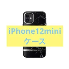 リッチモンドアンドフィンチ iPhone 12 mini ケース 大理石