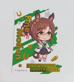 ウマ娘　ダイカットステッカー　ファインモーション　ダイソー