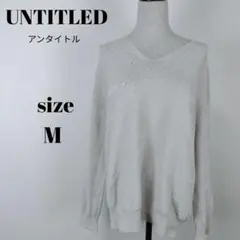 【a2602】UNTITLEDアンタイトル Vネック 異素材切り替えニット M