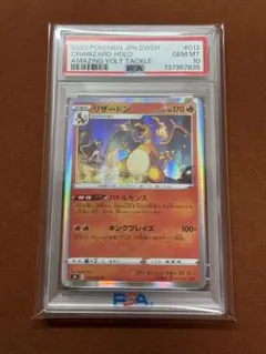 高騰中】PSA10 リザードン R ドラゴンストーム SM6a 003/053 - メルカリ
