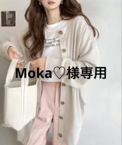 Moka♡様専用
