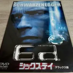 シックス・デイ デラックス版 DVD アーノルド・シュワルツェネッガー