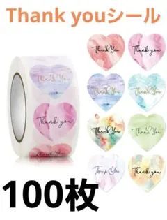 水彩風ハート型Thank you シール 100枚 ラッピング