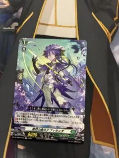 傲然の貴公子 フィランダ 1枚 - メルカリ