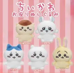 ちいかわ お座りぬいぐるみ