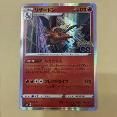 23.リザードン R ソード&シールド 強化拡張パック Pokemon GOのサムネイル