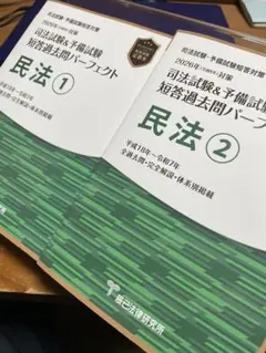 2026年最新】短答パーフェクトの人気アイテム - メルカリ