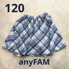 120 スカート anyFAM