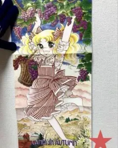 【極美品】　キャンディキャンディ　なかよし付録　ポスター　いがらしゆみこのサムネイル