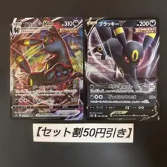 ブラッキーV VMAX SI スタートデッキ100 255/414 - メルカリ
