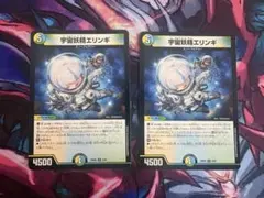 宇宙妖精エリンギ 4枚 - メルカリ