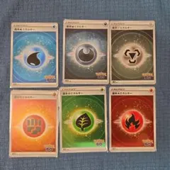ポケモンカード 基本エネルギー 6種セット Pokemon GOのサムネイル