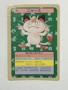 初期 ポケモンえほん ニャースとつきみそば 初期 カバー付 - メルカリ