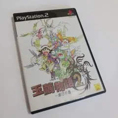 玉繭物語2 ～滅びの蟲～ PS2
