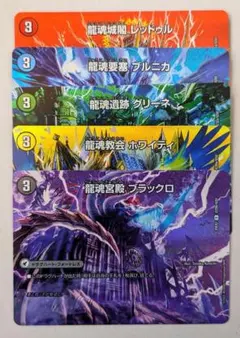 レッドゥル　ブルニカ　グリーネ　ホワイティ　ブラックロ　各1枚