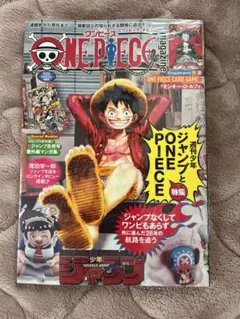 ワンピースマガジン 20号 付録カード付き 新品 未使用 シュリンク付