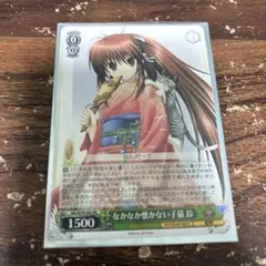 なかなか懐かない子猫　鈴　SP サイン　ヴァイスシュヴァルツ 2026年最新】なかなか懐かない子猫 鈴の人気アイテム - メルカリ