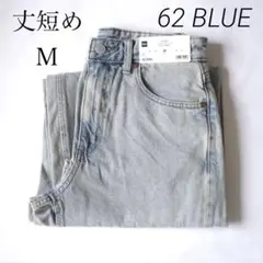 新品 GU バレルレッグジーンズ B+EC 丈短め M 62 ブルー