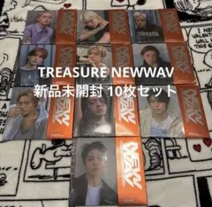 TREASURE トレジャー NEWWAV アルバム 10枚新品未開封セット