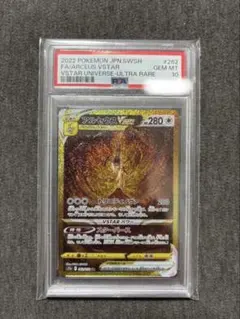 PSA10 アルセウスVSTAR UR VSTARユニバース 262/172 - メルカリ