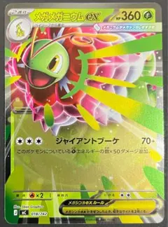 ♦ポケモンカードゲーム♦超希少価値入手困難60枚全てキラカード/♦ 楽天市場】ポケモンカードゲーム 【キラ】PK-SV4a-036 ヤドン : フル