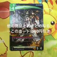 2026年最新】ガンダムデスサイズ GD01-025 LR +の人気アイテム - メルカリ