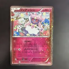 2025年最新】ディアンシー 027/032の人気アイテム - メルカリ