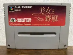 起動確認済　美女と野獣 スーパーファミコンカセット