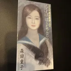 Item thumbnail for item 9ea85949-e3b0-4a91-b806-dba5f3e5a950