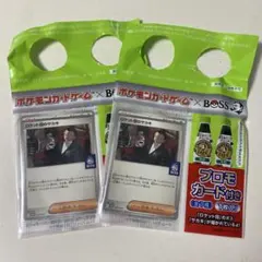 BOSS ロケット団のサカキ　プロモカード　非売品　2枚セット