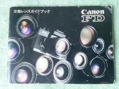 Canon FD 交換レンズガイドブック - メルカリ