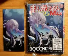 新品】ぼっちざろっく JR東海コラボ コンプ全4枚×25セット 合計100枚