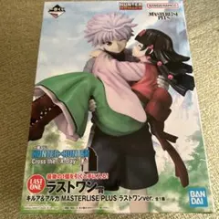 ハンターハンター　一番くじ　ラストワン賞　フィギュア