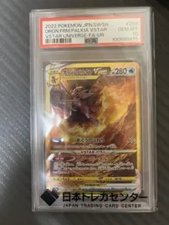 CGC 10】中国限定 ウインディex SAR アルタアート155/130 - メルカリ