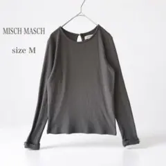 美品 ミッシュマッシュ バックビジュー リブニット 袖ボタン グレー M 秋冬