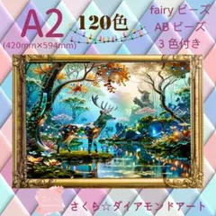 120色☆A2サイズ【Ta-box32】ABビーズ&fairyビーズ3色付き