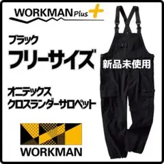 ワークマン オニテックス クロスランダーサロペット ブラック