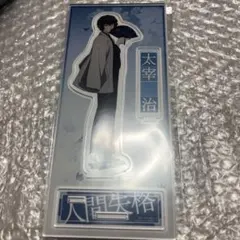 2026年最新】文豪ストレイドッグス大博覧会の人気アイテム - メルカリ