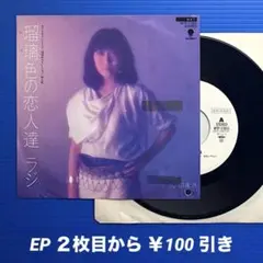 2025年最新】カラーレコード盤の人気アイテム - メルカリ