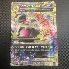 2026年最新】MバンギラスEXの人気アイテム - メルカリ