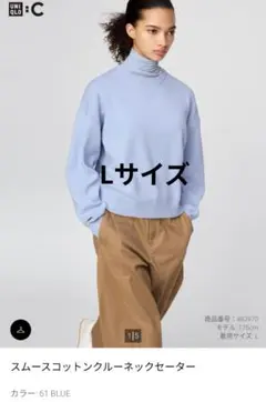 【完売品】ユニクロCスムースコットンクルーネックセーター ブルー L