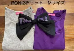 美品 RONIロンT 2枚セット 127〜137 M グレー紫色 ビッグリボン