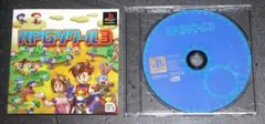 PSソフト「RPGツクール3」アスキー／プレイステーション