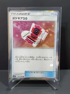 2026年最新】ポケギア3.0 trの人気アイテム - メルカリ