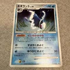 2026年最新】ネオラントの人気アイテム - メルカリ