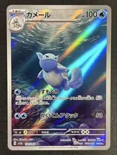 PSA10 】カメール AR SV2a ポケモンカード151 171/165 - メルカリ
