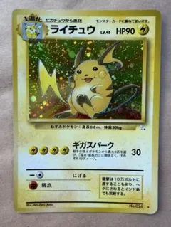 希少　ポカブ　コロコロイチバン2011年　付録ポケカ 希少 ツタージャ コロコロイチバン2011年 付録ポケカ - メルカリ