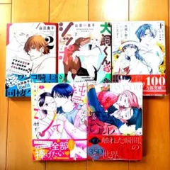 ◎12月新刊◎ꕤ୭*専用出品܀ꕤ୭*