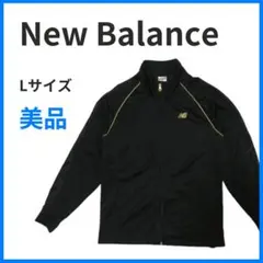 New Balance ジャージ
